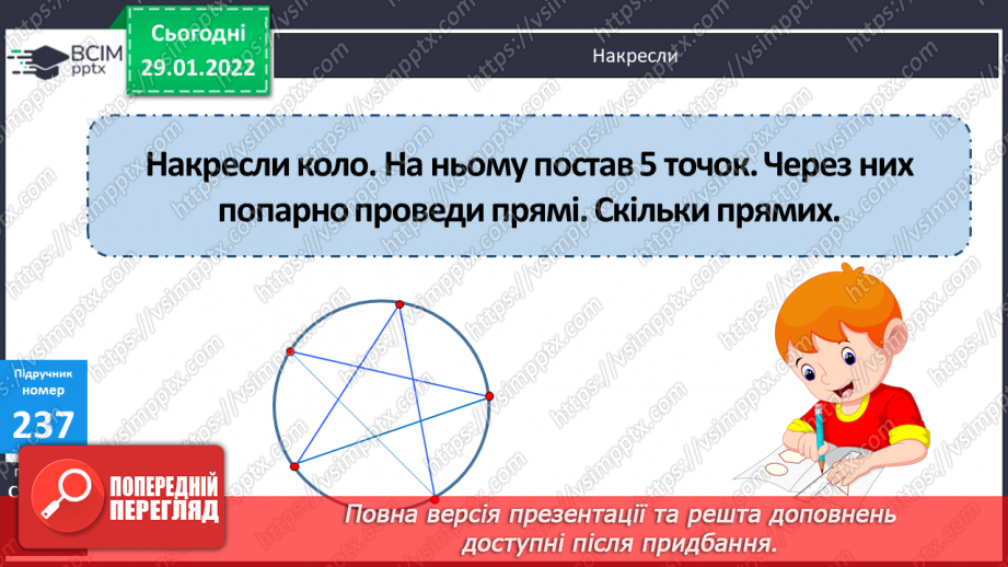 №104 - Властивості частки та застосування їх в обчисленнях. Заміна діленого сумами зручних доданків.20 №104 - Властивості частки та застосування їх в обчисленнях. Заміна діленого сумами зручних доданків.20