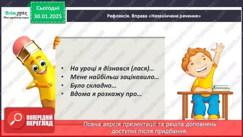 №081 - Ділення багатоцифрових чисел на одноцифрові, коли в частці одержуємо нуль одиниць в одному з розрядів30
