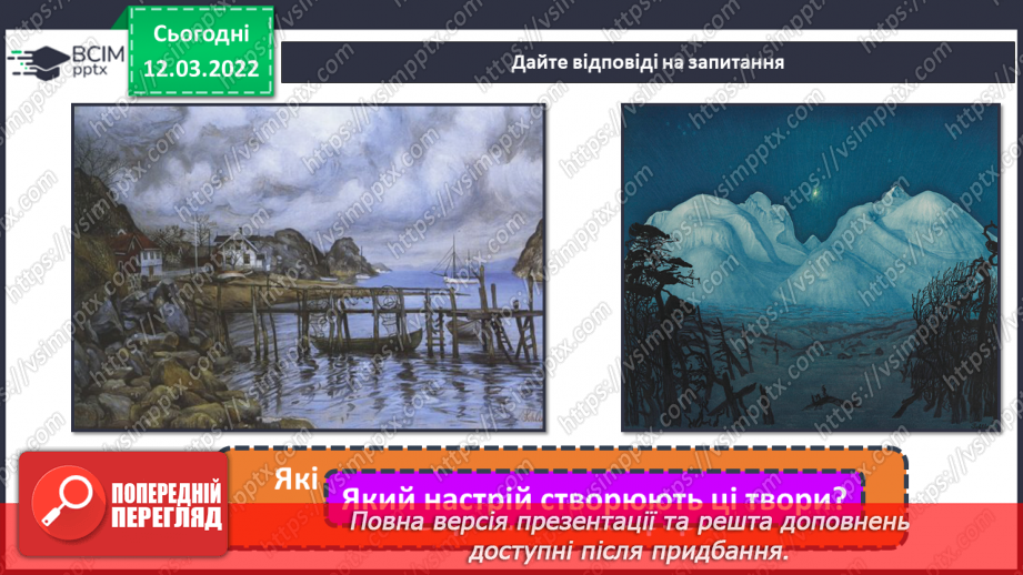 №25 - Скандинавія – суворий і загадковий край. (Продовження) Створення безпредметної композиції з кіл і ліній6