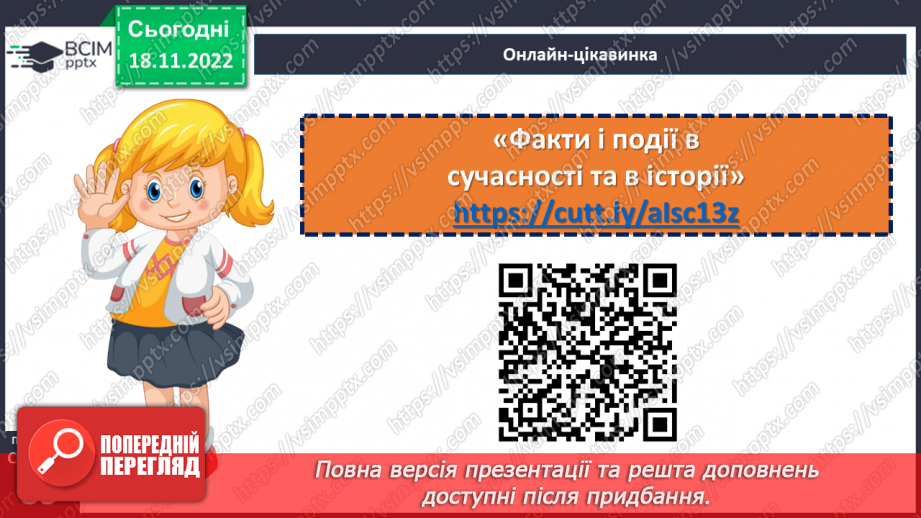 №14 - Світ інформації.19 №14 - Світ інформації.19