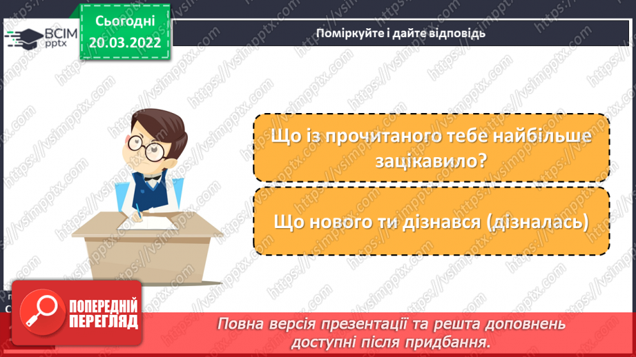 №093 - З енциклопедії тварин і рослин світу «Арктика і Антрактида»16 №093 - З енциклопедії тварин і рослин світу «Арктика і Антрактида»16