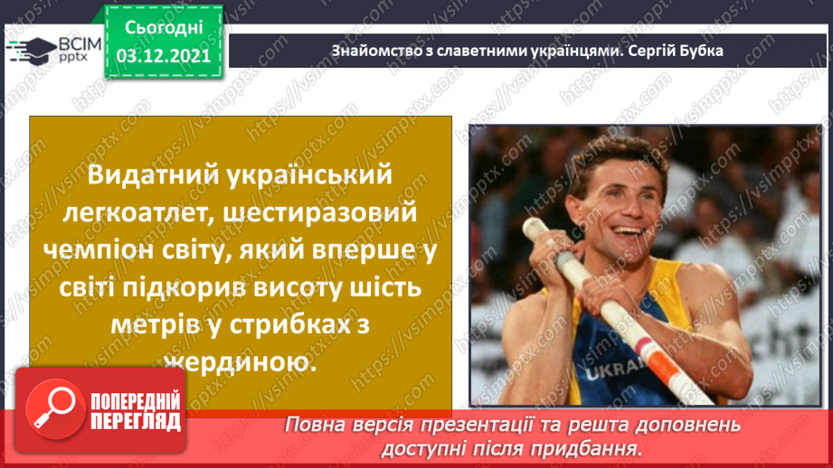 №043 - Пригода третя. Там, де зароджується життя25 №043 - Пригода третя. Там, де зароджується життя25