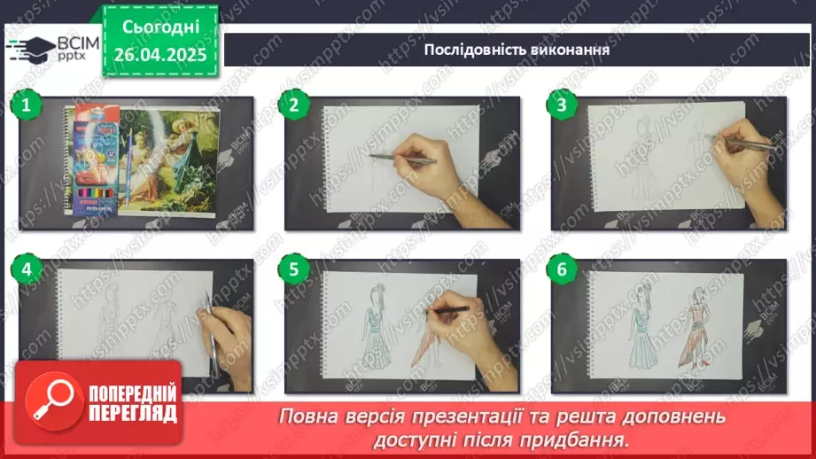 №032 - Музика масових свят, шоу та фешен-індустрія33 №032 - Музика масових свят, шоу та фешен-індустрія33