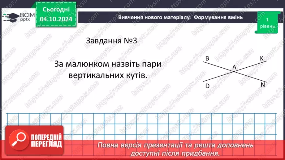 №14-15 - Систематизація знань та підготовка до тематичного оцінювання_26 №14-15 - Систематизація знань та підготовка до тематичного оцінювання_26