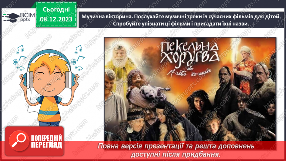 №15 - Жанри українського кіномистецтва для дітей16