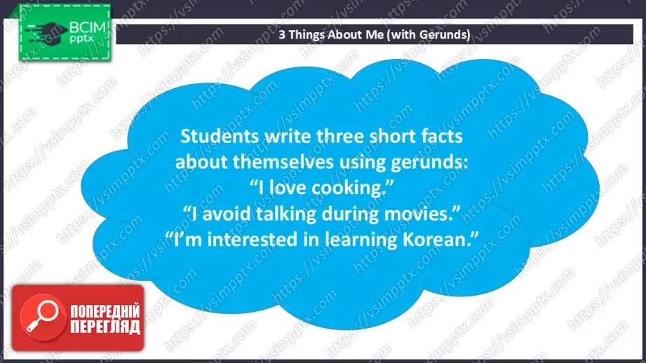 №011 - Час граматики. Герундій3 №011 - Час граматики. Герундій3