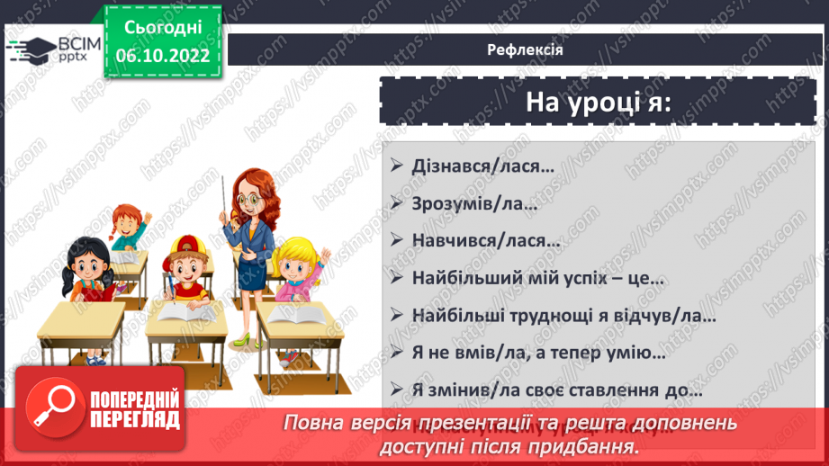 №039 - Задачі на рух21 №039 - Задачі на рух21