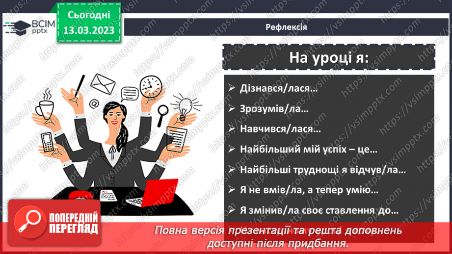 №113 - Розв’язування задач і вправ.20 №113 - Розв’язування задач і вправ.20
