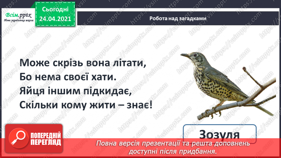 №162 - Письмо вивчених букв, складів, слів, речень. Робота з дитячою книжкою: знайомлюсь з дитячими енциклопедіями про тварин.7