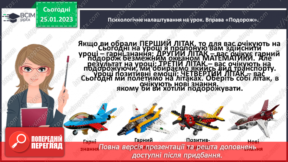 №0082 - Досліджуємо таблиці додавання і віднімання числа 4.2