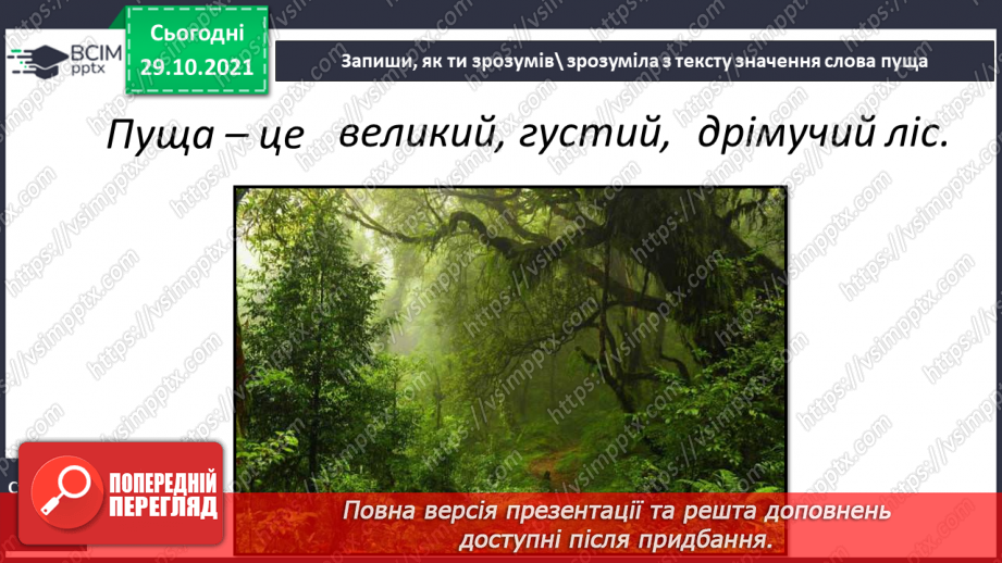 №044 - А. Малишко «Дощик»17 №044 - А. Малишко «Дощик»17
