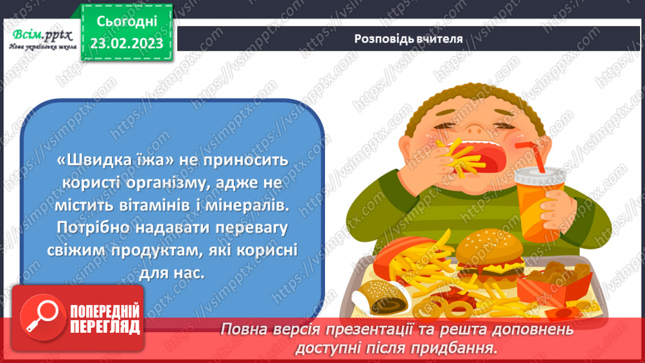 №25 - Харчування і здоров’я. Проводимо фестиваль національної кухні.9