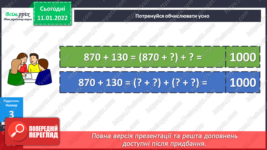 №089-90 - Додавання виду 350 + 170.21 №089-90 - Додавання виду 350 + 170.21