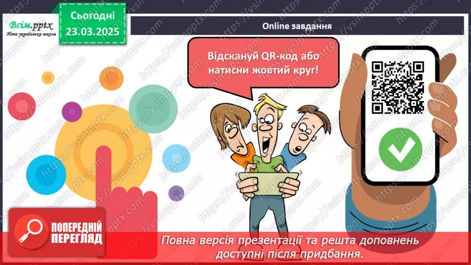 №0084 - Місяці літа21 №0084 - Місяці літа21