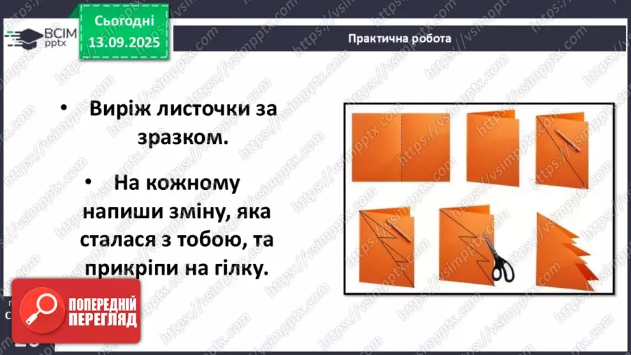 №0010 - Чи всі зміни корисні?19 №0010 - Чи всі зміни корисні?19