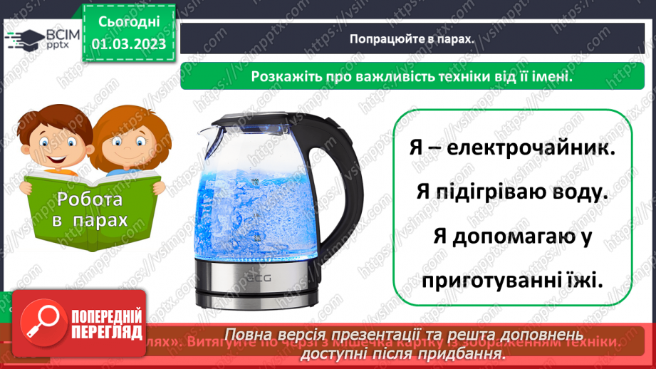 №0077 - Винаходи людства11