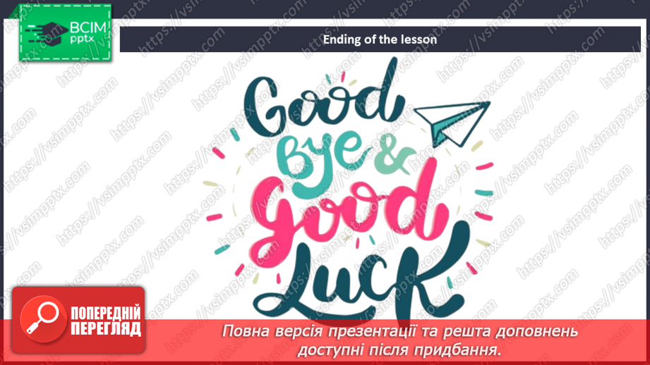 №102 - Погода і пори року24