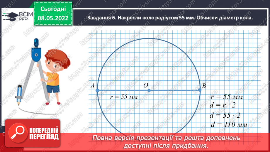 №162 - Додаємо і віднімаємо іменовані числа, подані в одиницях часу31 №162 - Додаємо і віднімаємо іменовані числа, подані в одиницях часу31