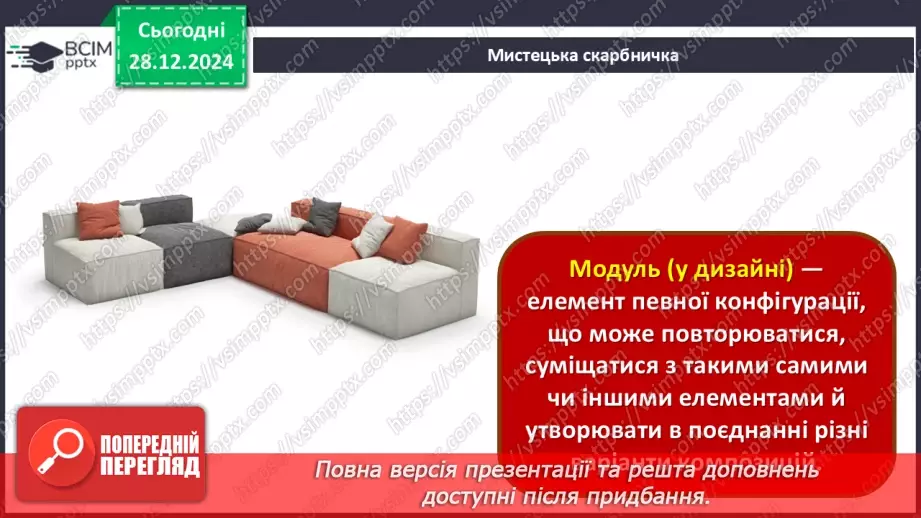 №18 - Секрети промислового дизайну27