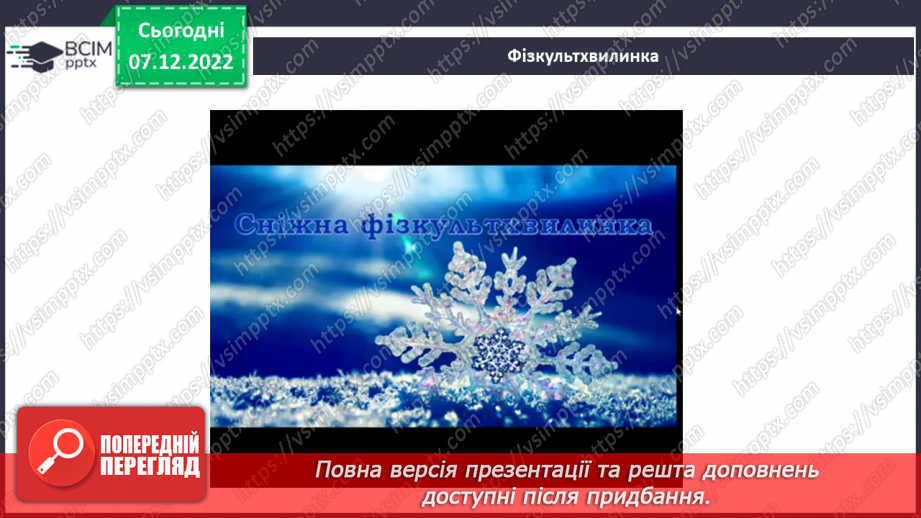 №049 - Неймовірні Арктика та Антарктика14