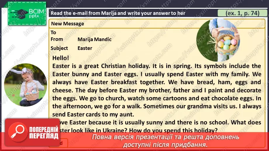 №053 - ГР4 Великдень та традиції. Розвиток навичок писемного продукування. Easter and Traditions. Writing.4 №053 - ГР4 Великдень та традиції. Розвиток навичок писемного продукування. Easter and Traditions. Writing.4