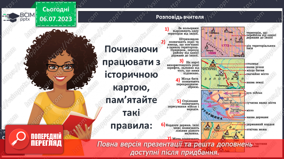 №015 - Історична карта12 №015 - Історична карта12