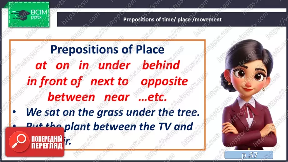№031 - П/О. ГР1 Літній відпочинок6 №031 - П/О. ГР1 Літній відпочинок6