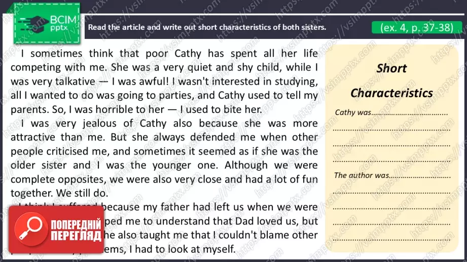 №09 - Опис особистості.  Узагальнення вивченого протягом теми. Самооцінювання. Describing Personality. Use Your Skills.  Check Your English.38 №09 - Опис особистості.  Узагальнення вивченого протягом теми. Самооцінювання. Describing Personality. Use Your Skills.  Check Your English.38