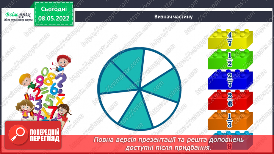 №162 - Узагальнення та систематизація вивченого матеріалу6