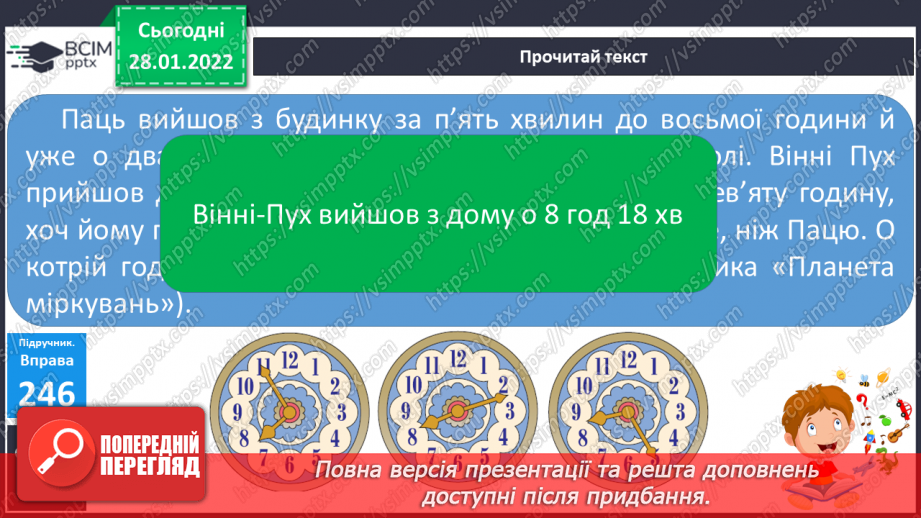 №083 - Вимова та правопис найуживаніших     Числових виразів11