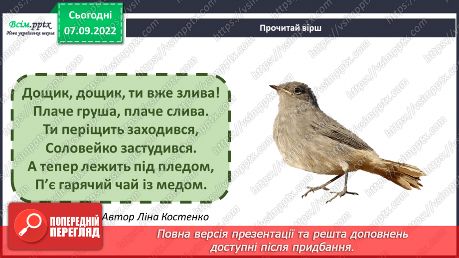 №004 -  Як відтворити пташку в небі? Ство¬рення картини з пластиліну4