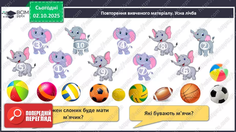 №025 - Дні тижня2 №025 - Дні тижня2