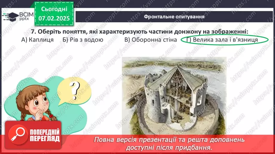 №22 - Аналіз діагностувальної роботи. Робота над виправленням та попередженням помилок11 №22 - Аналіз діагностувальної роботи. Робота над виправленням та попередженням помилок11
