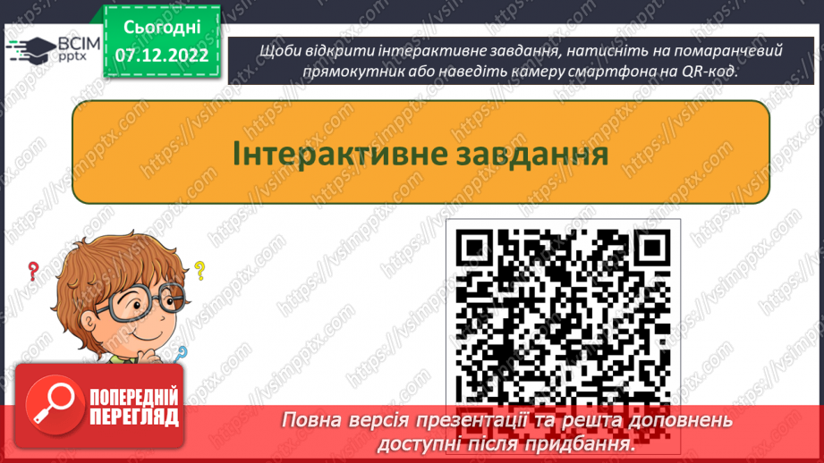 №17 - Інструктаж з БЖД. Ознайомлення з графічним редактором Paint.net. Операції в графічному редакторі, його інструменти, робота з палітрою.19 №17 - Інструктаж з БЖД. Ознайомлення з графічним редактором Paint.net. Операції в графічному редакторі, його інструменти, робота з палітрою.19