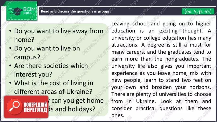 №16 - Пошук роботи та можливості після школи. Узагальнення вивченого протягом теми. Самооцінювання.  Looking for a Job and Opportunities After School. Use Your Skills. Check Your English.11 №16 - Пошук роботи та можливості після школи. Узагальнення вивченого протягом теми. Самооцінювання.  Looking for a Job and Opportunities After School. Use Your Skills. Check Your English.11