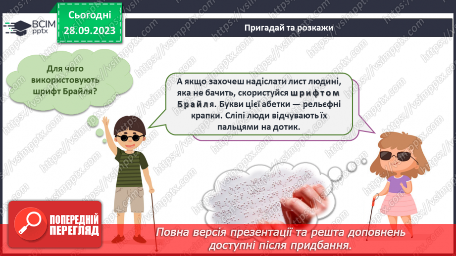 №044-45 - Підсумок за темою21 №044-45 - Підсумок за темою21