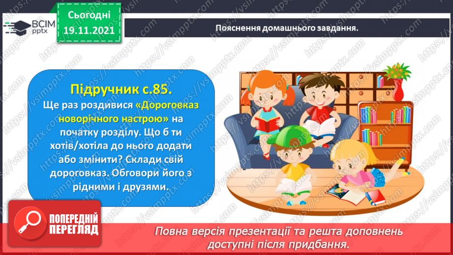 №049 - Діагностична робота № 5. Перевіряю свої досягнення30 №049 - Діагностична робота № 5. Перевіряю свої досягнення30