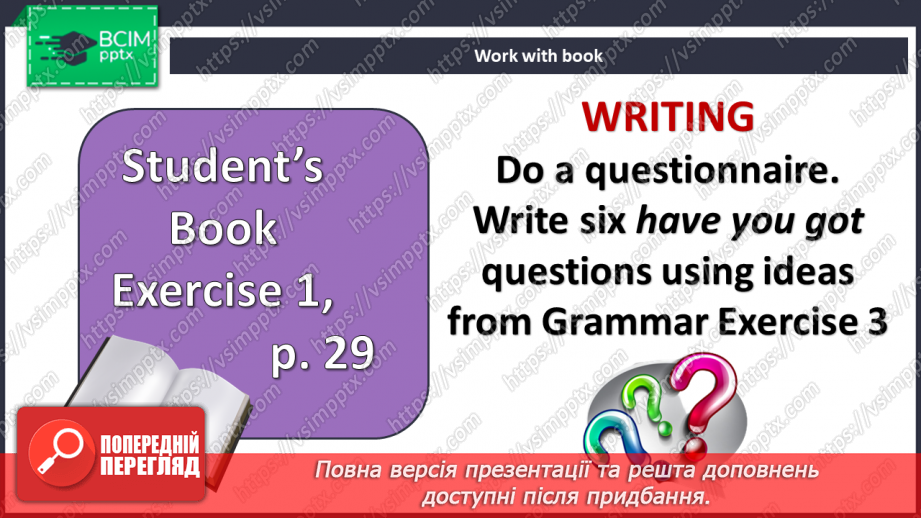 №025 - Опис речей10 №025 - Опис речей10