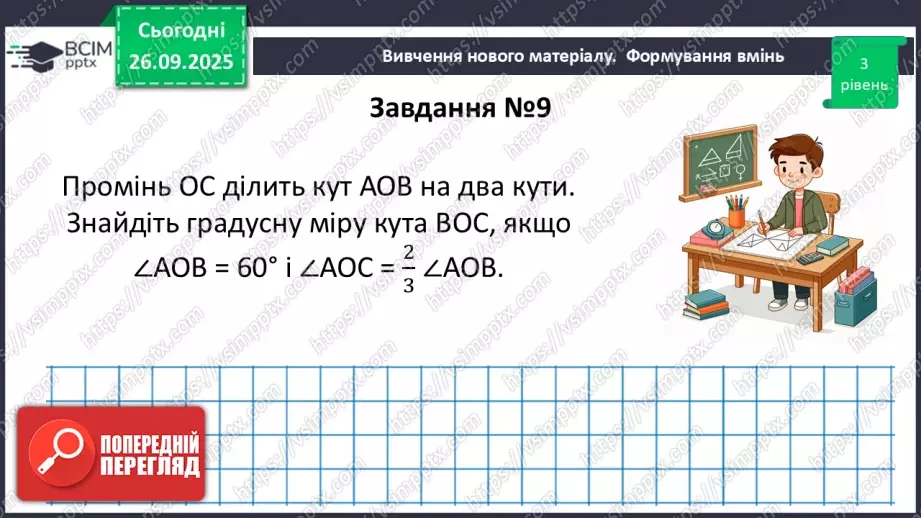 №011 - Розв’язування типових вправ і задач.  Самостійна робота.22 №011 - Розв’язування типових вправ і задач.  Самостійна робота.22