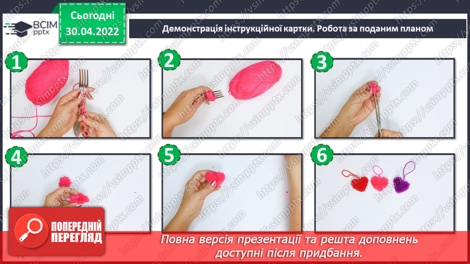 №32 - Інструктаж з БЖ.   Проєкт «Благодійний ярмарок» (Тримачі для навушників, брелоки для ключів11 №32 - Інструктаж з БЖ.   Проєкт «Благодійний ярмарок» (Тримачі для навушників, брелоки для ключів11