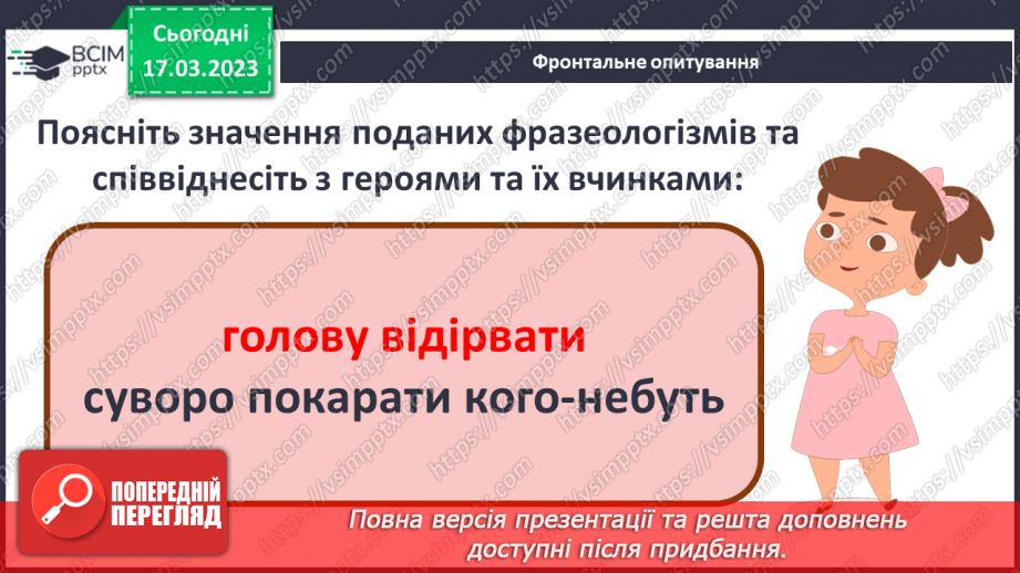 №47 - Сміливість і заповзятливість Тома Соєра та його друзів, їхнє прагнення зробити довколишній світ ці10