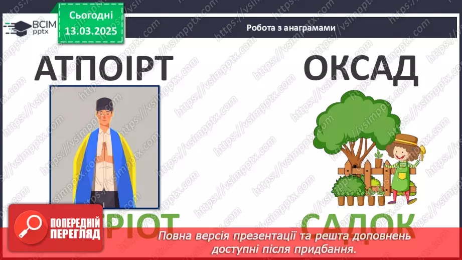№27 - Геній народу - Тарас Шевченко27 №27 - Геній народу - Тарас Шевченко27