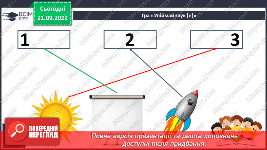 №047 - Читання. Звук [е]. Буква е, Е. Складання розповіді за серією малюнків.16