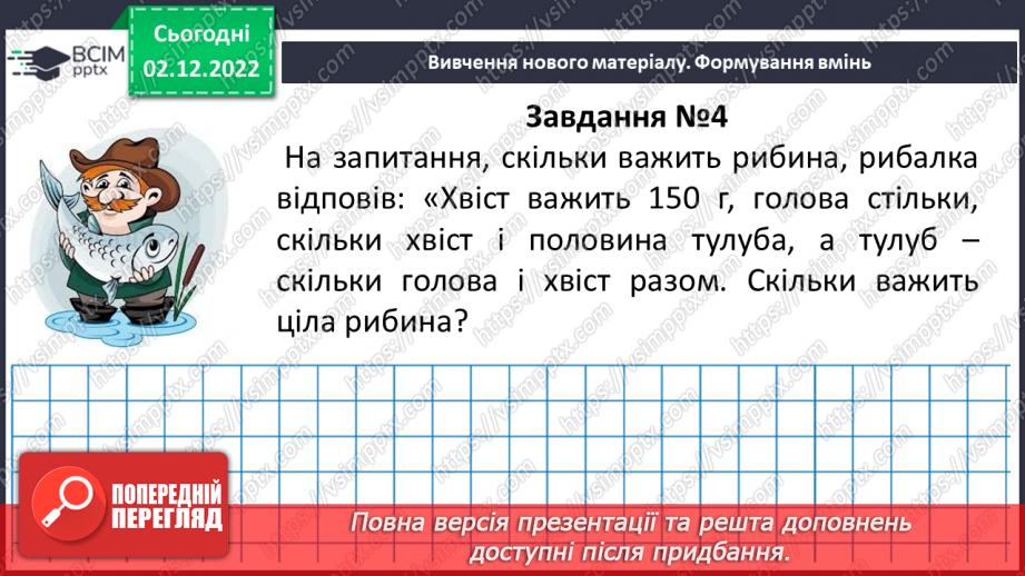 №076 - Розв’язування задач і вправ. Самостійна робота21 №076 - Розв’язування задач і вправ. Самостійна робота21