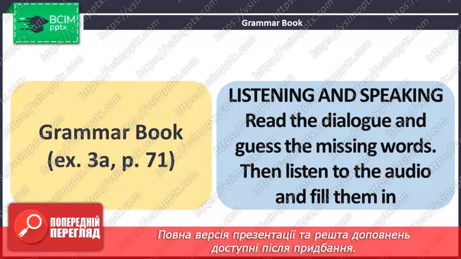 №096 - ГР4 Прислівники ступеня. Вдосконалення граматичних навичок.  Adverbs of Degree. Grammar.18 №096 - ГР4 Прислівники ступеня. Вдосконалення граматичних навичок.  Adverbs of Degree. Grammar.18