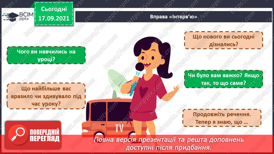 №05-06 - Краса народного танцю.  Бутність народу на картинах. Постаті людей за паперу.27