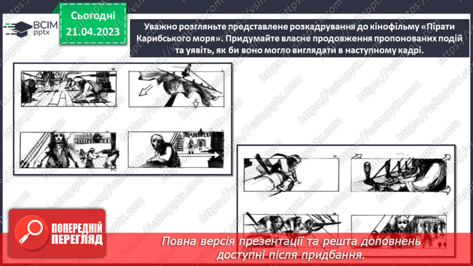 №33 - Зустрічі мистецтв у кіно15