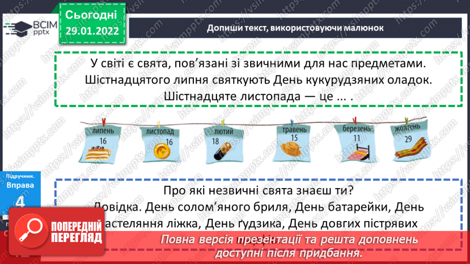 №104 - Числівник.17 №104 - Числівник.17