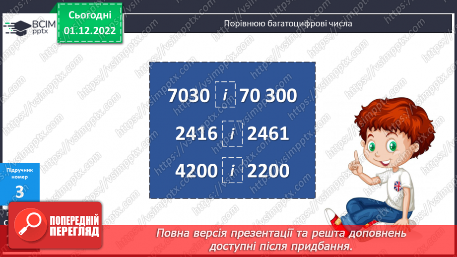 №077 - Вчимося створювати навчальні проєкти.9 №077 - Вчимося створювати навчальні проєкти.9