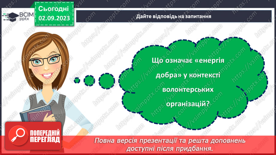 №15 - Підсумки року: здійснені задуми та досягнення перед Новим роком.17